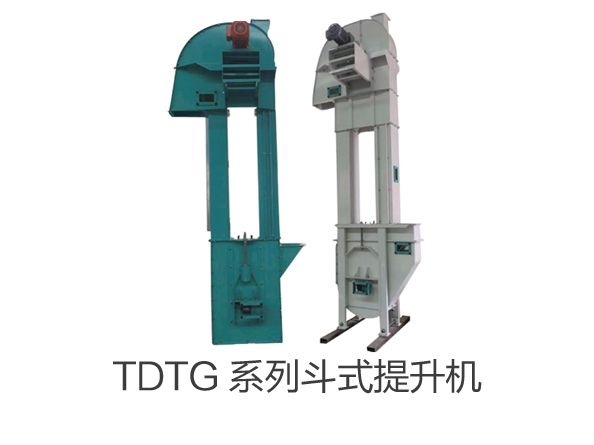 TDTG 係列鬥式（shì）提升機
