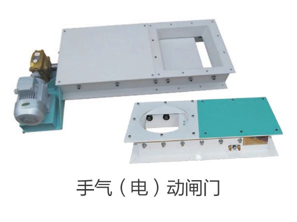 手（shǒu）氣（電）動閘門