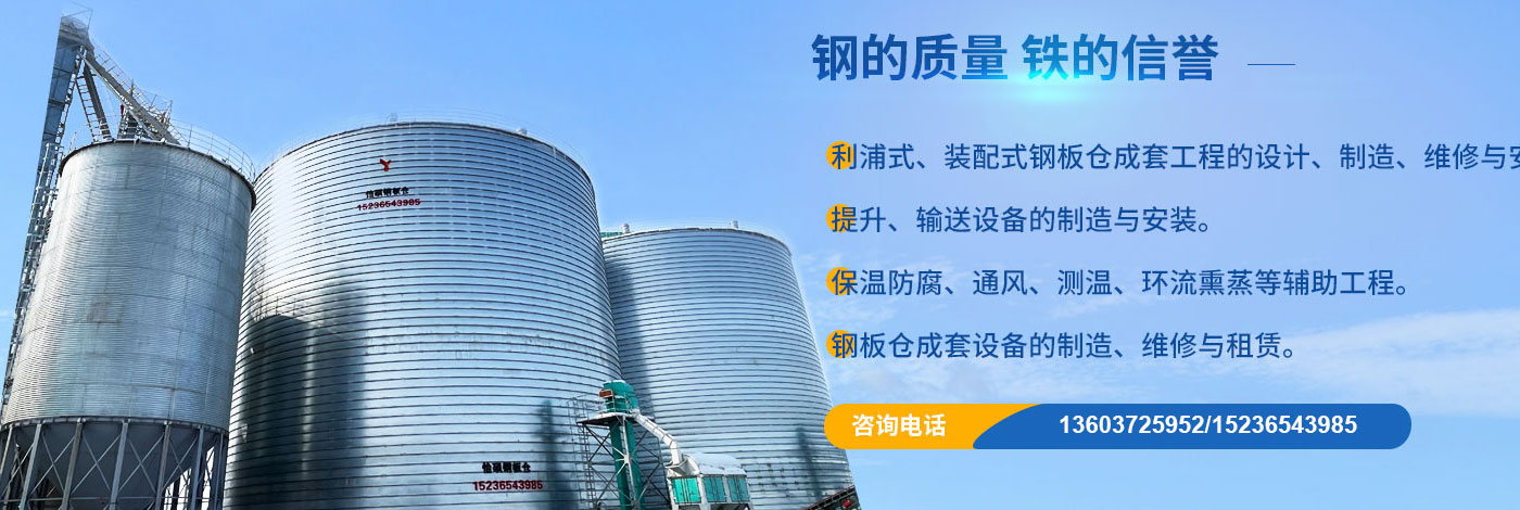 河（hé）南羞羞影院鋼板倉有限公司