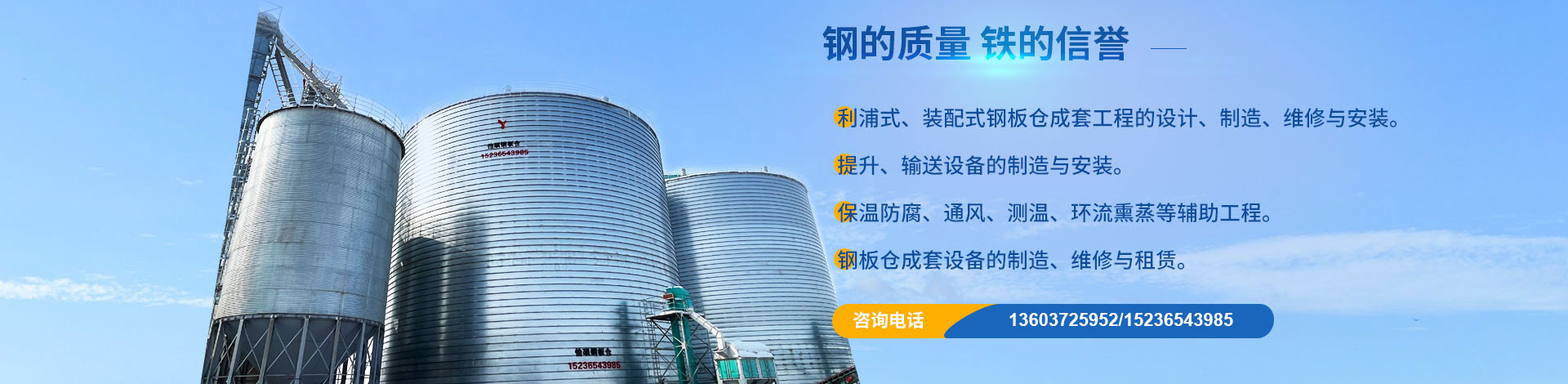 河南羞羞影院鋼板倉有限公司